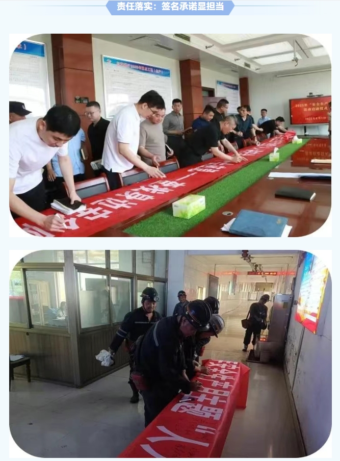 紅旗煤礦安全生產(chǎn)月紀(jì)實(shí)：人人講安全，個個會應(yīng)急，筑牢礦山安全防線3