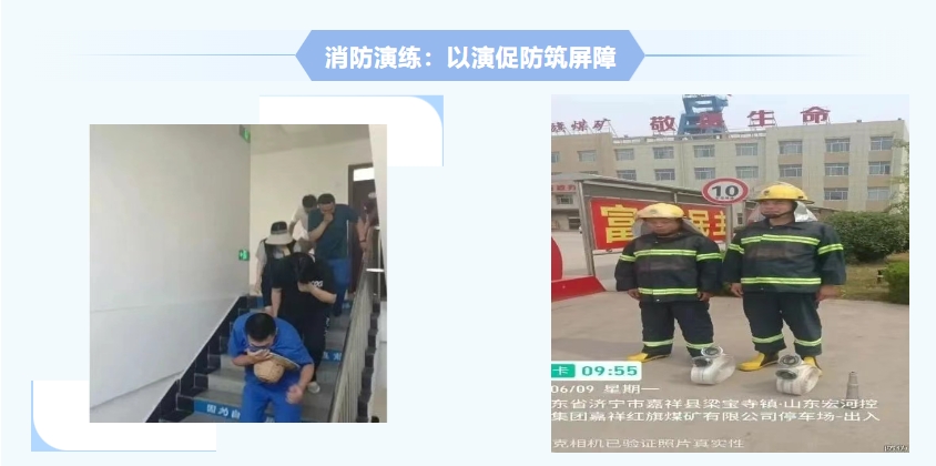 紅旗煤礦安全生產(chǎn)月紀(jì)實(shí)：人人講安全，個個會應(yīng)急，筑牢礦山安全防線6