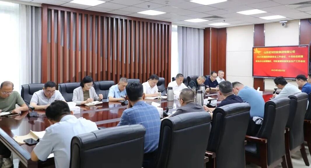 多“會”連開 高效統(tǒng)籌——宏河集團部署安全生產(chǎn)工作