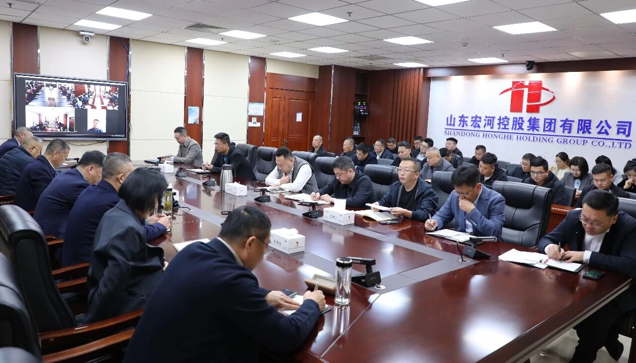 錨定年終攻堅 筑牢安全根基——宏河集團召開十一月份總經(jīng)理安全生產(chǎn)辦公會議3