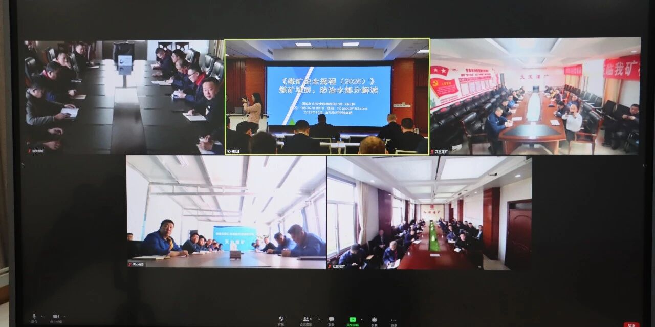 聚焦新規(guī)宣貫，夯實(shí)安全 “硬基礎(chǔ)”——宏河集團(tuán)正式啟動(dòng)《煤礦安全規(guī)程》（2025版）系列宣貫活動(dòng)2