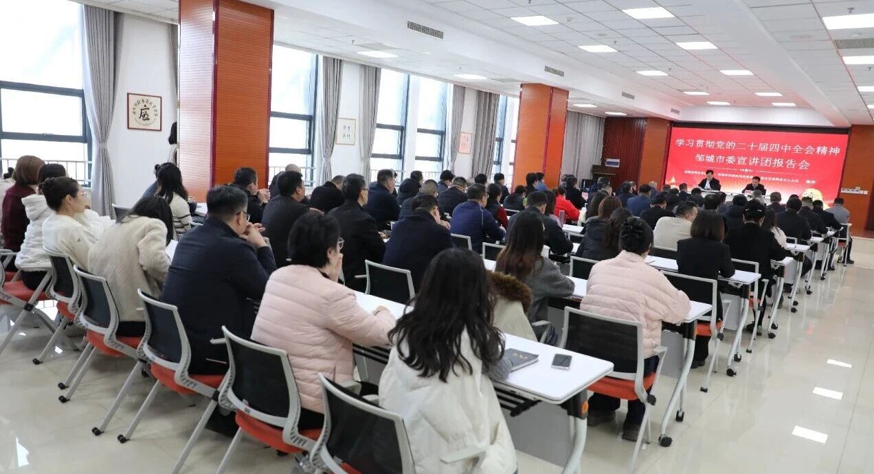【學(xué)習(xí)貫徹黨的二十屆四中全會(huì)精神】學(xué)思踐悟聚合力 對(duì)標(biāo)奮進(jìn)謀新篇——鄒城市委宣講團(tuán)到宏河集團(tuán)宣講